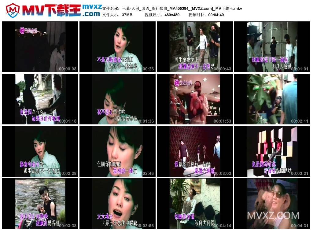 王菲-人间_国语_流行歌曲_MA405384